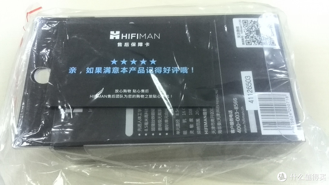 如果你愿意一层一层一层地剥开我的心：HiFiMAN RE300A 线控入耳式耳机 