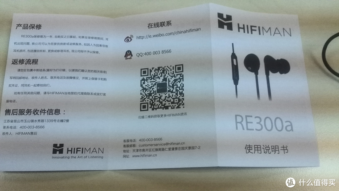 如果你愿意一层一层一层地剥开我的心：HiFiMAN RE300A 线控入耳式耳机 