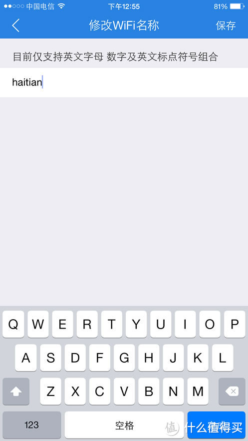 可以修改wifi名称