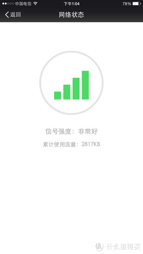 使用微信查看747的无线使用情况