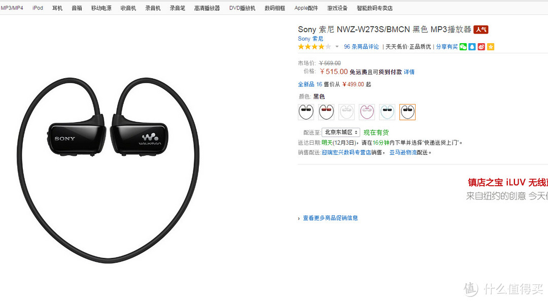 运动神器：plantronics 缤特力 BackBeat Fit 无线运动蓝牙耳机