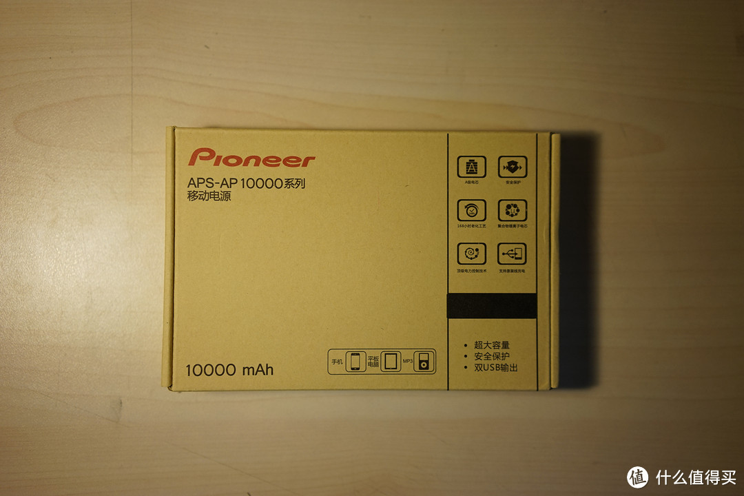 锂聚合物就是壕  Pioneer 先锋 APS-AP10000 移动电源 众测试用报告