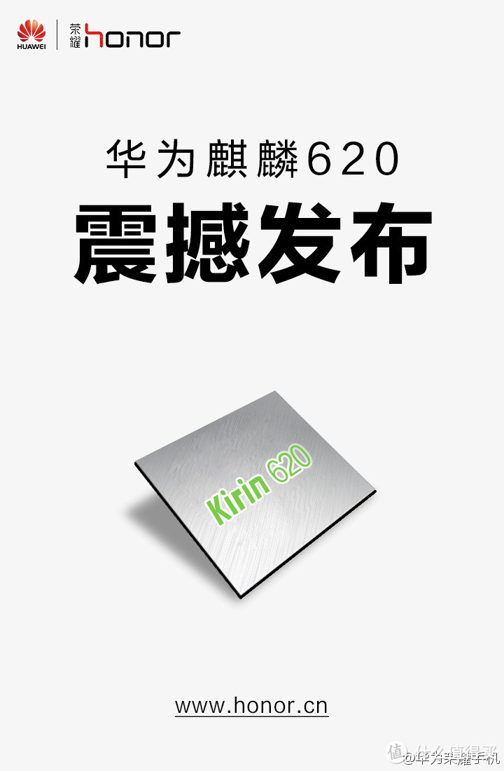 定位中端：华为 发布旗下首款64位8核处理器  Kirin 麒麟 620