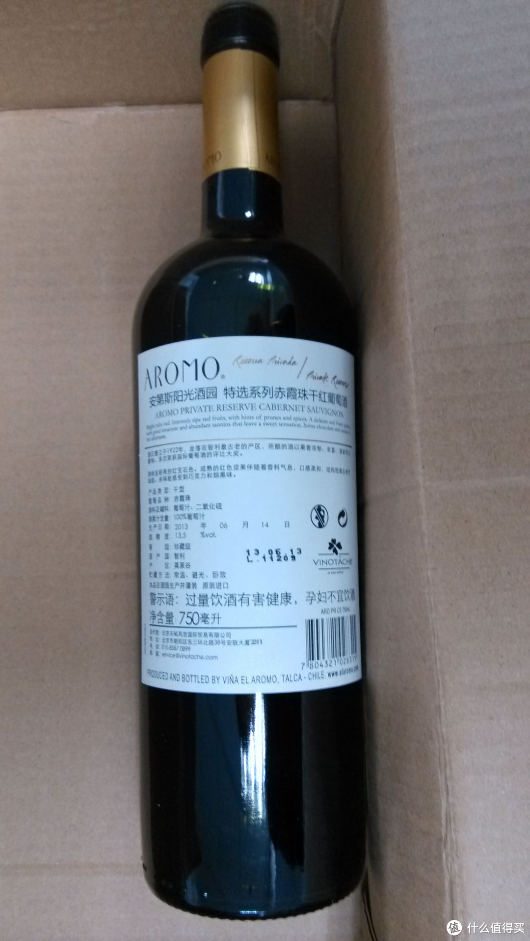 安第斯阳光酒园 赤霞珠干红葡萄酒 虽然没有喝，品质一定给力