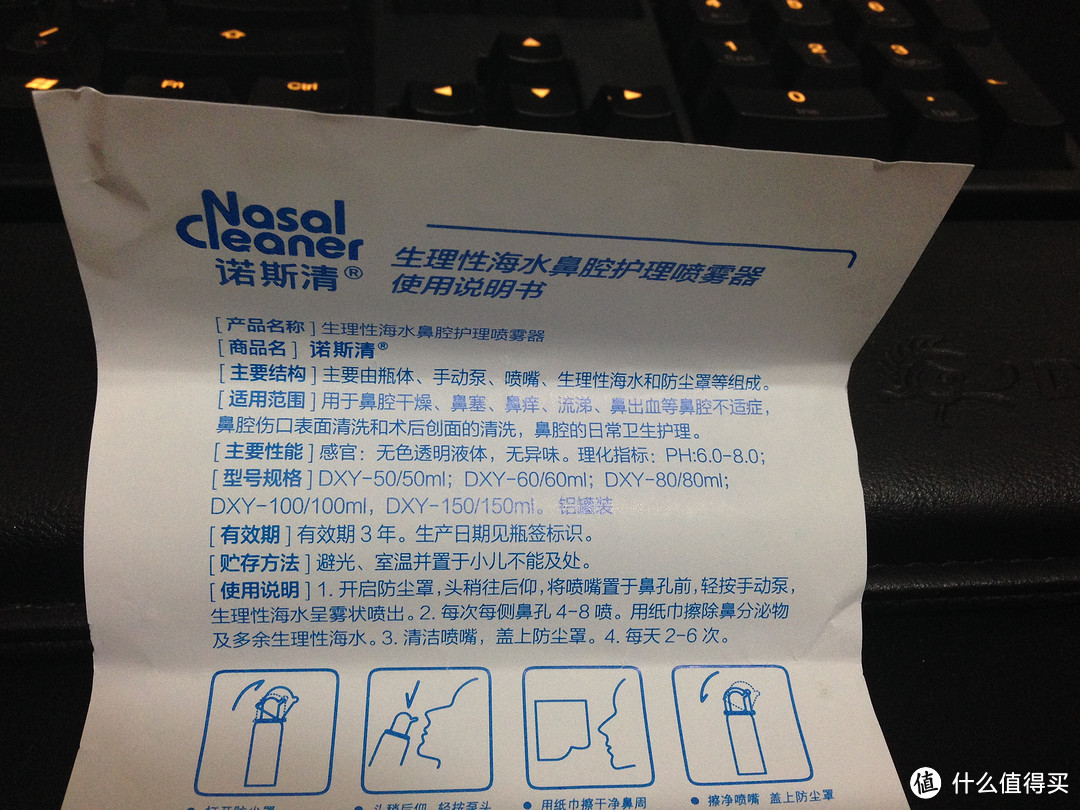 压哨评测——诺斯清鼻腔护理喷雾器使用小计，鼻炎患者的告白