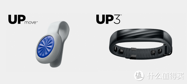 准备接入微信：Jawbone 公布 UP3、UP Move 国行定价 明年初上市