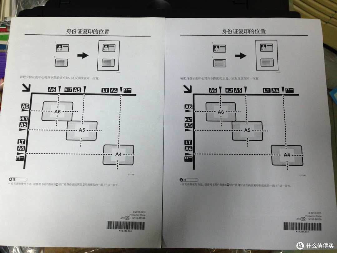 京东白条分期购入RICOH 理光 SP111SU 黑白激光多功能一体机