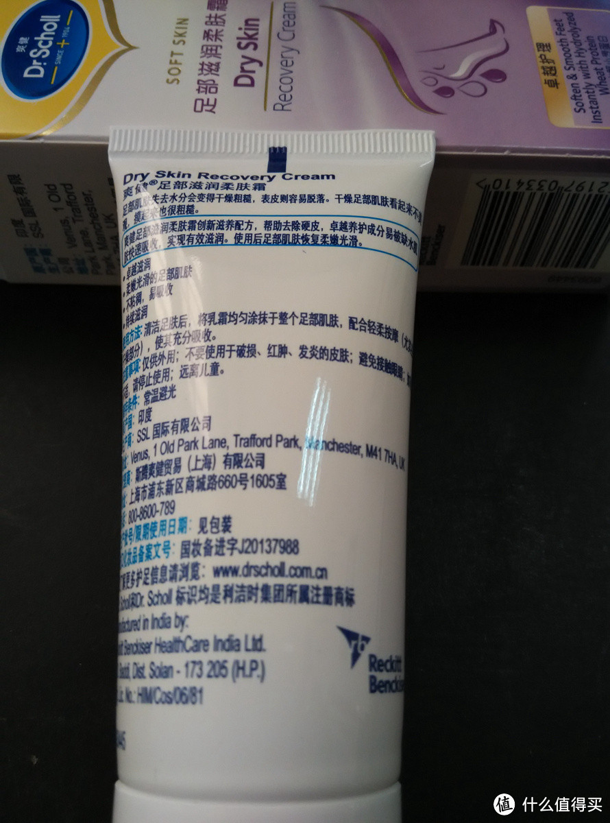 Scholl 爽健 足部滋润柔肤霜 60ml--手指的养护