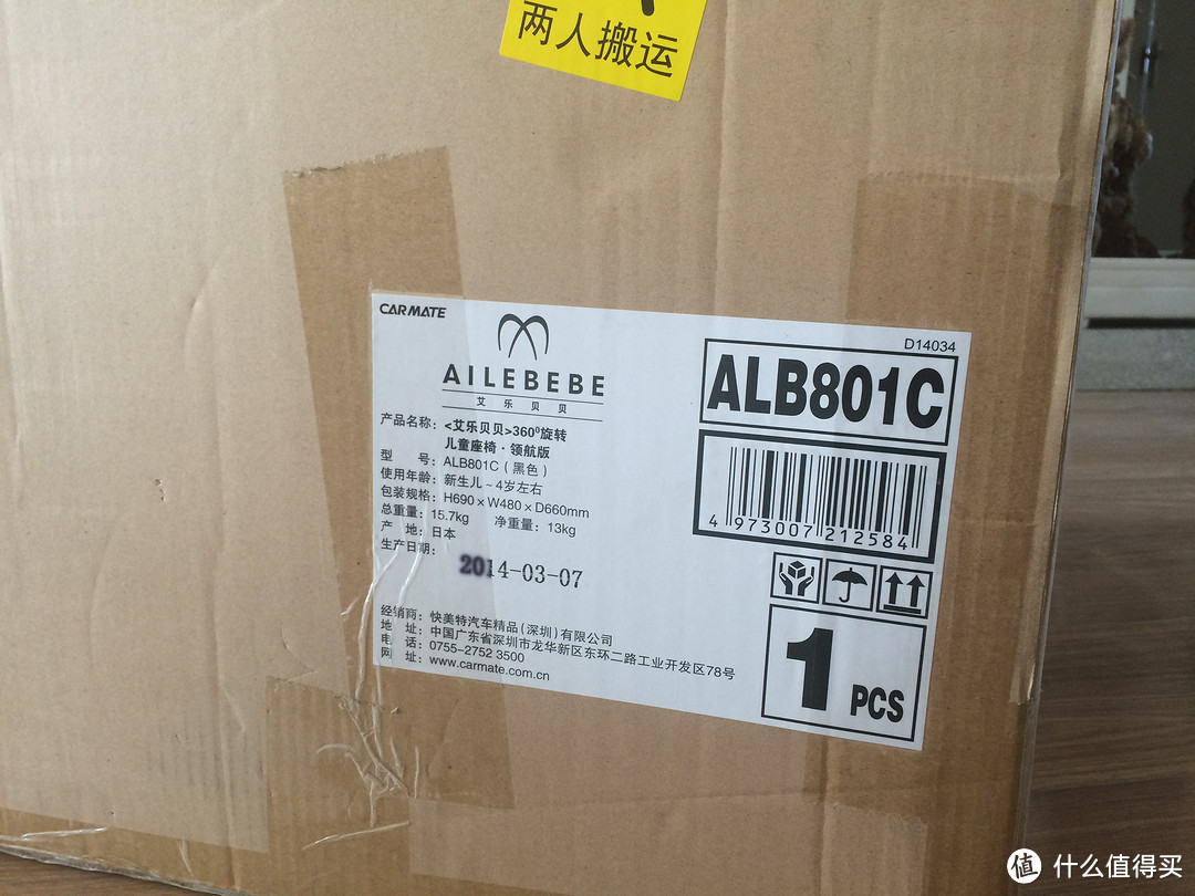 要炫，更要安全：AILEBEBE 艾乐贝贝 360度旋转儿童座椅 购买及开箱