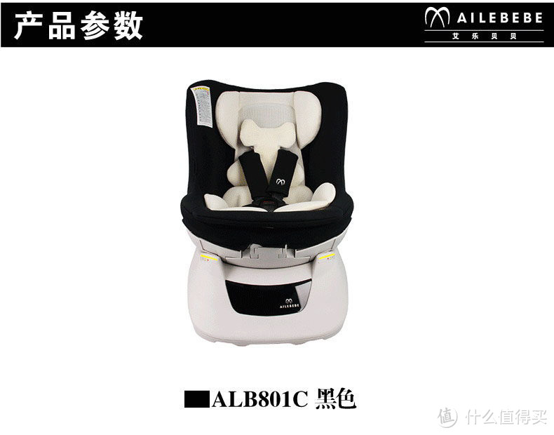 要炫，更要安全：AILEBEBE 艾乐贝贝 360度旋转儿童座椅 购买及开箱