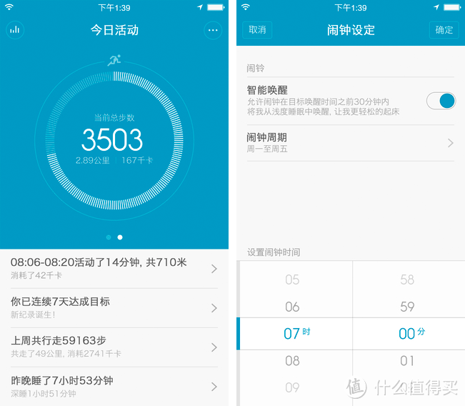 苹果用户也能玩了：小米手环 上线 iOS版App应用