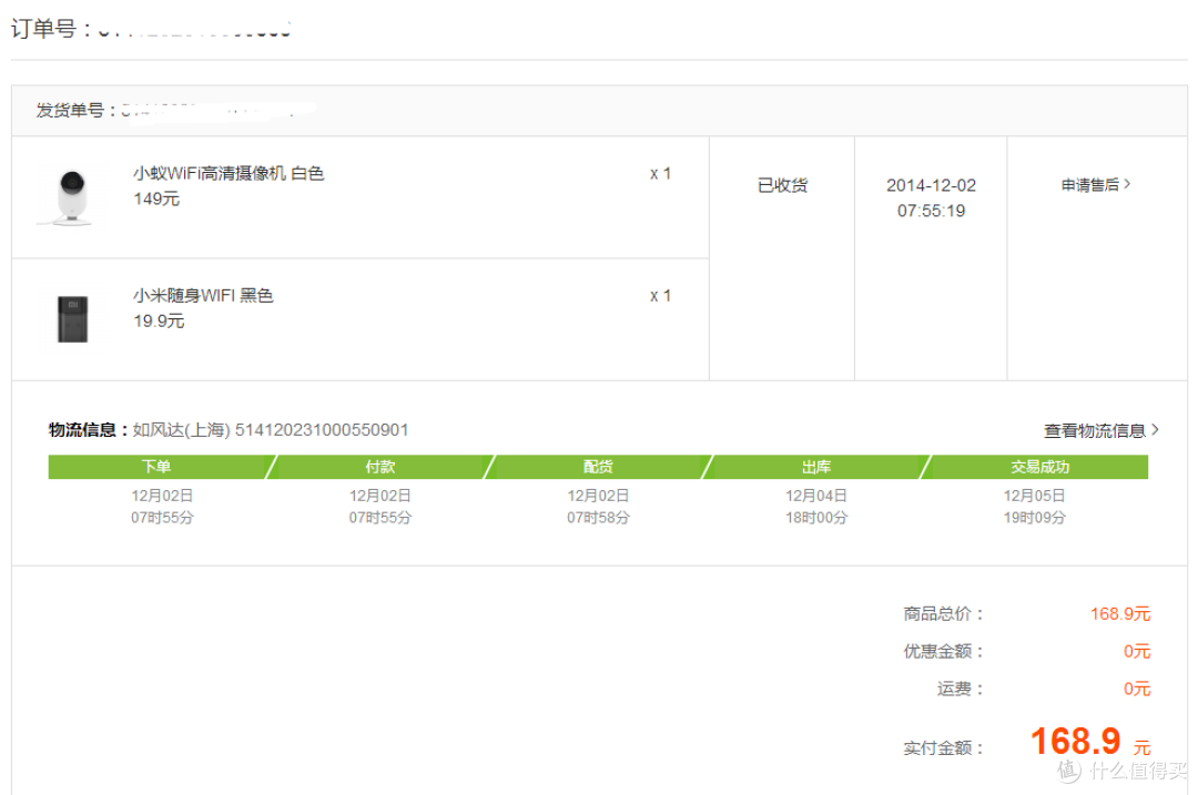 “智能家居尝鲜品” 小蚁智能摄像机