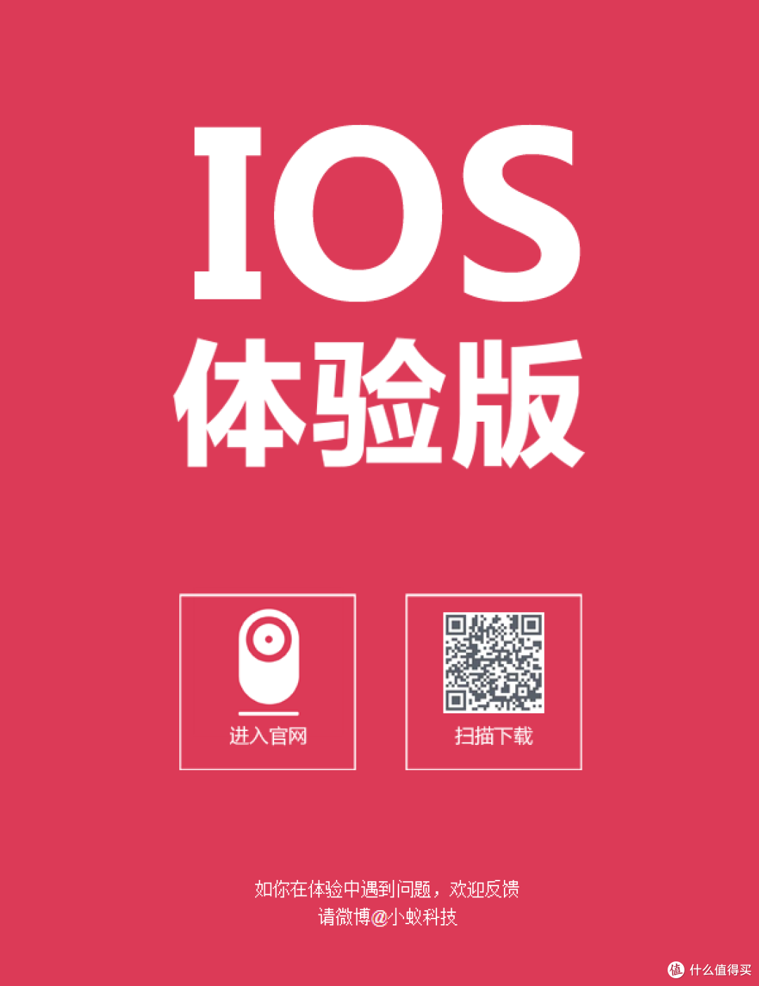 “智能家居尝鲜品” 小蚁智能摄像机