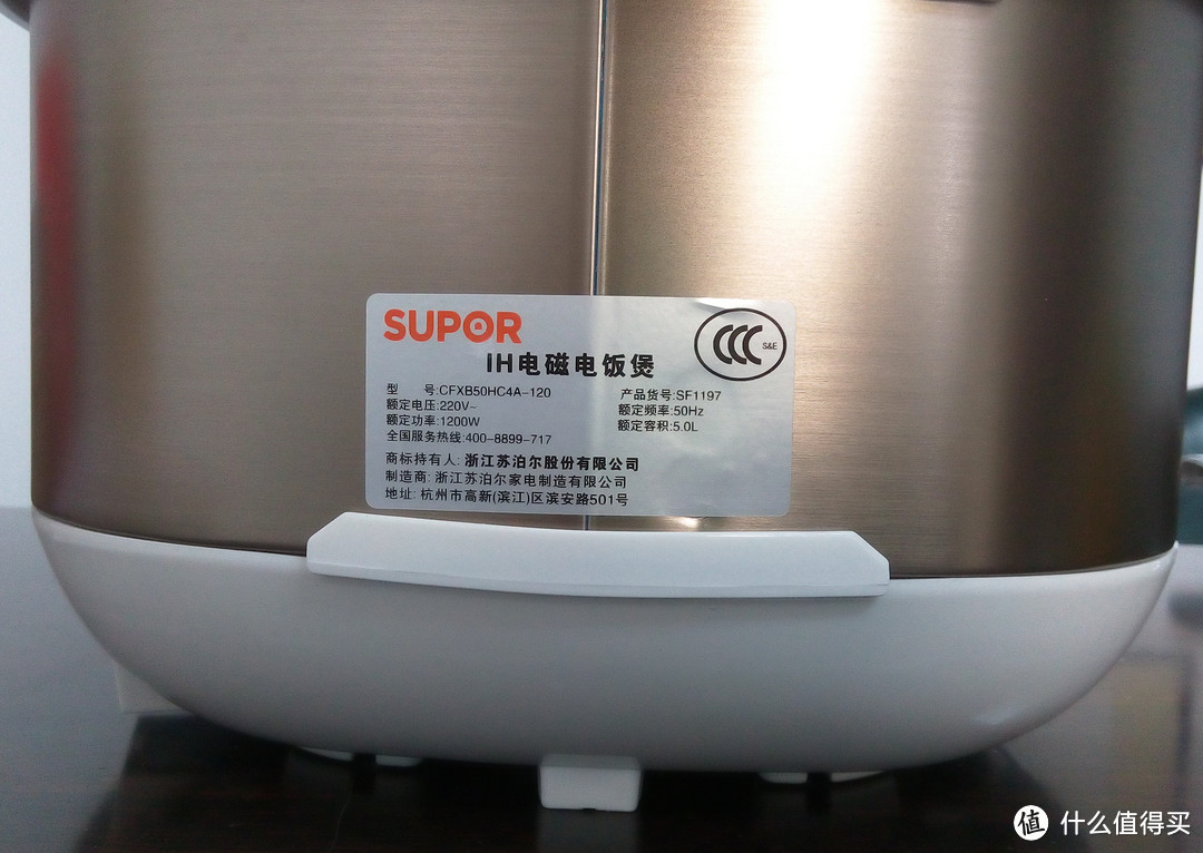 SUPOR 苏泊尔 CFXB50HC4A-120 5L  IH 球釜电饭煲