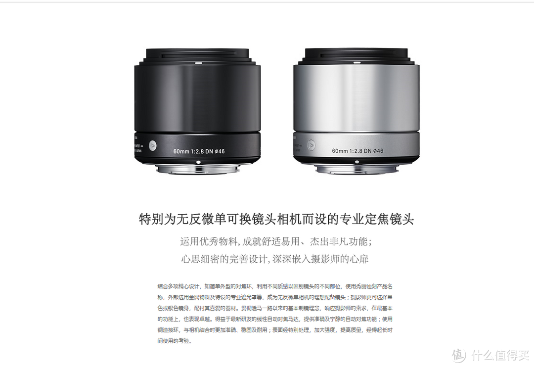 为了我可爱的小公主：SONY 奶昔5N 配 SIGMA 适马 60mm  F2.8DN 镜头