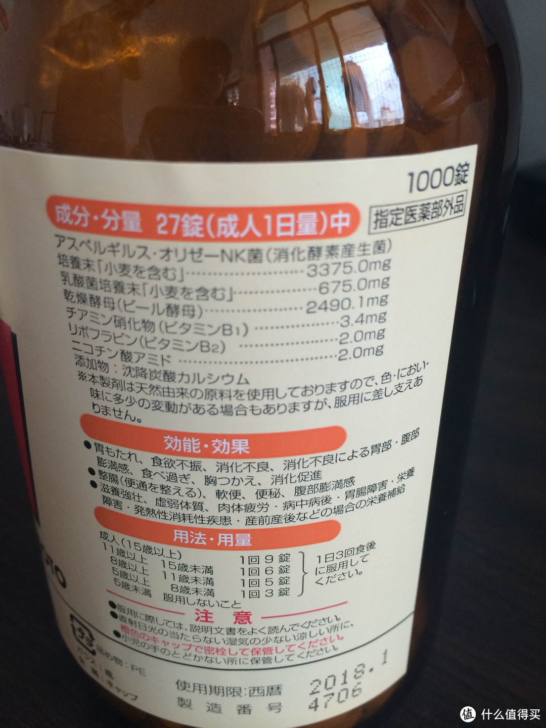 日亚购入 若素 WAKAMOTO 若元整肠锭 清肠剂 常保健乳酸菌