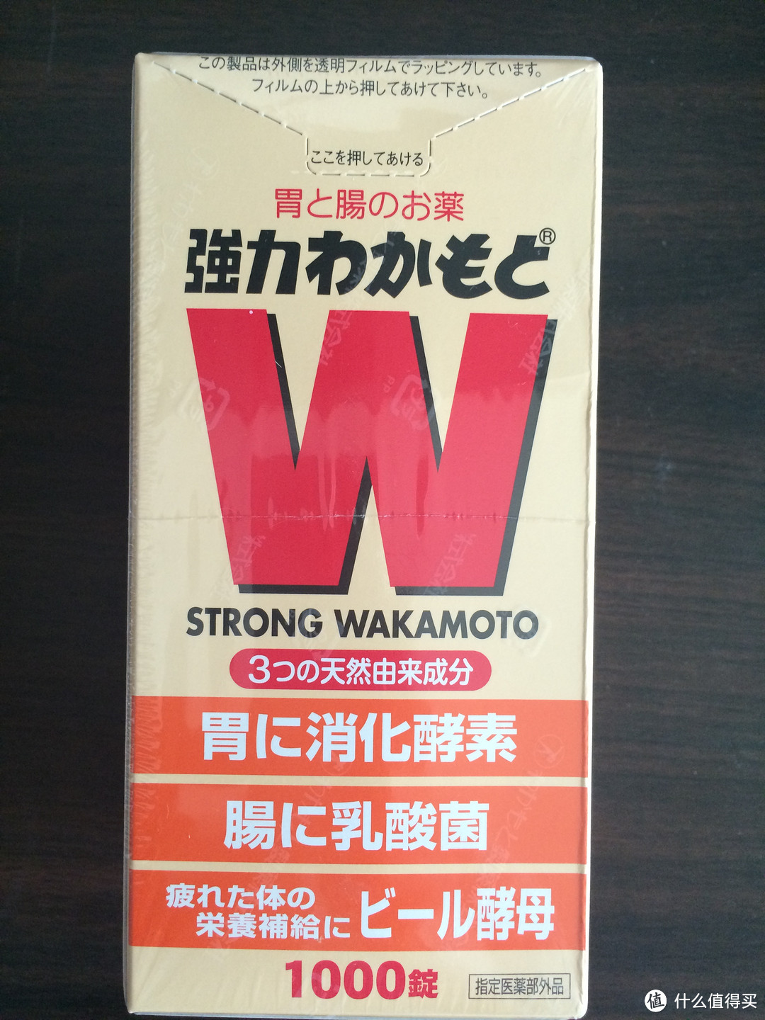 日亚购入 若素 WAKAMOTO 若元整肠锭 清肠剂 常保健乳酸菌