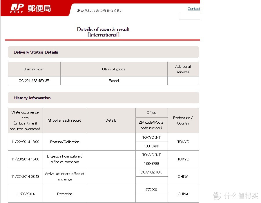 日亚购入 若素 WAKAMOTO 若元整肠锭 清肠剂 常保健乳酸菌