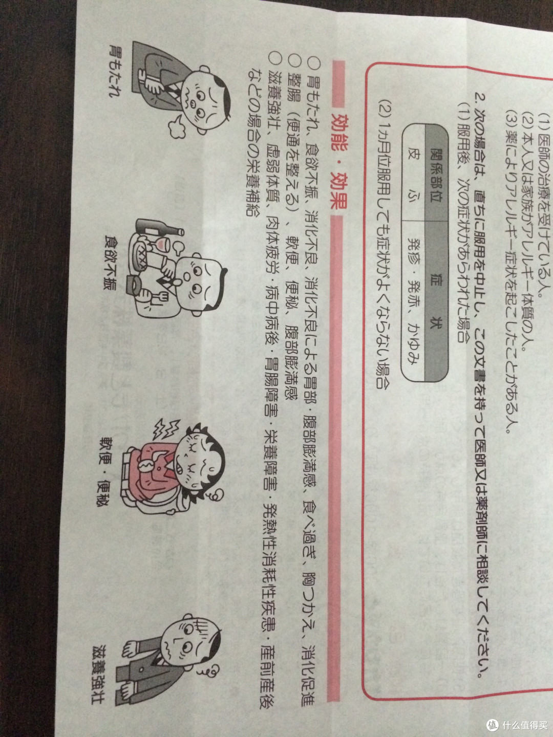 日亚购入 若素 WAKAMOTO 若元整肠锭 清肠剂 常保健乳酸菌
