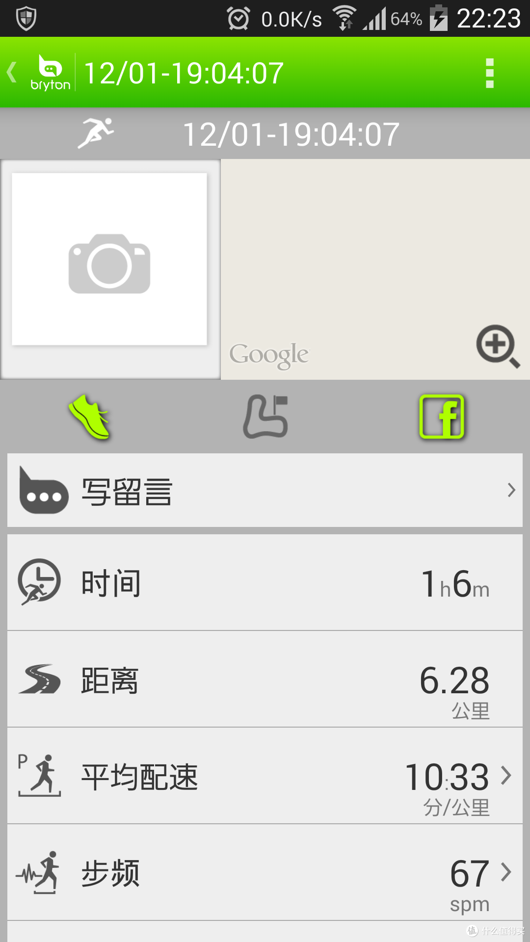 bryton 百锐腾 Amis S430E GPS运动腕表 使用体验