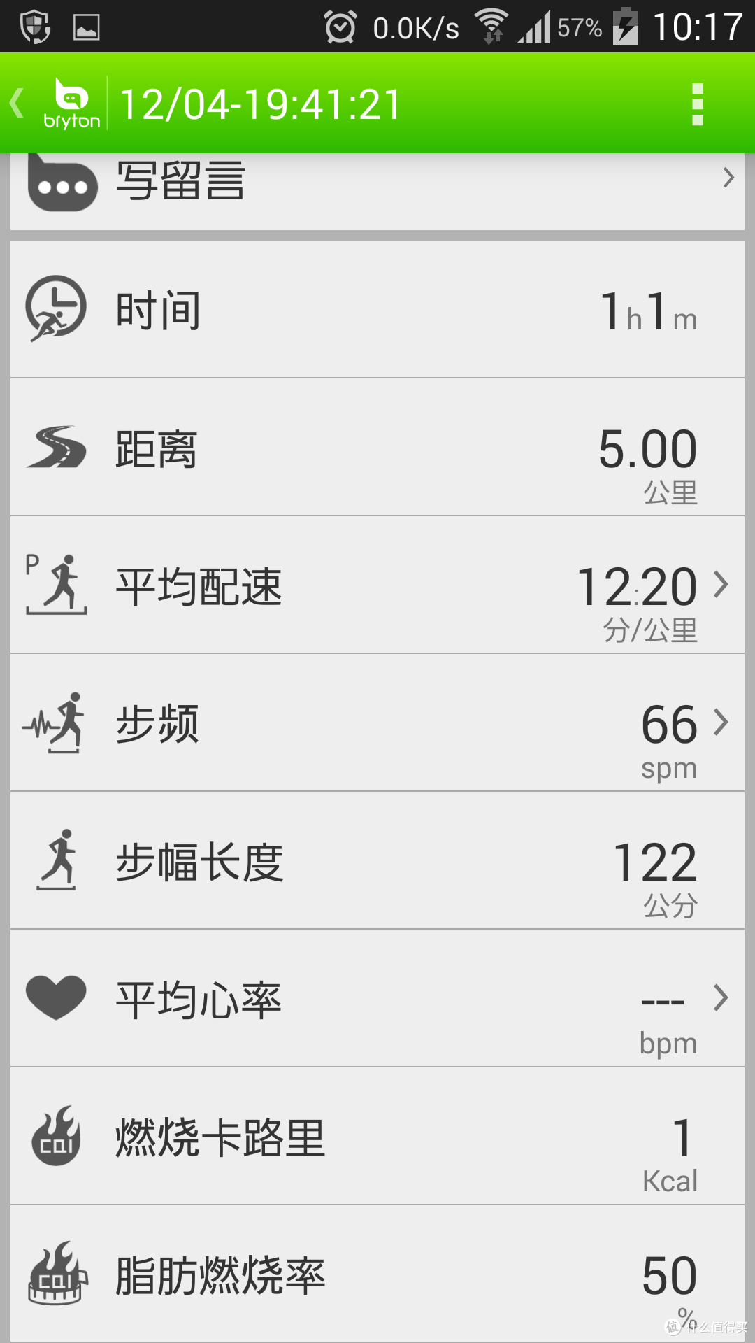 bryton 百锐腾 Amis S430E GPS运动腕表 使用体验