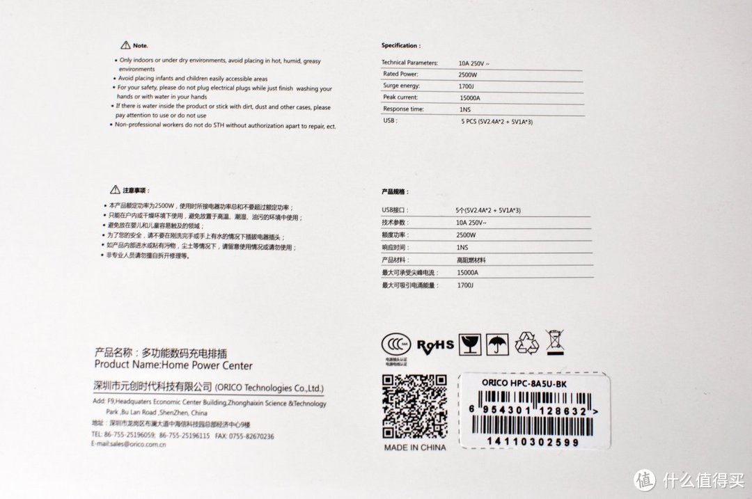 收起那些充电器：ORICO 奥睿科 HPC-2A5U 8A5U多功能插座，桌面首选