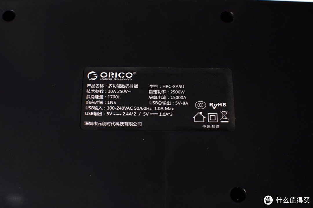 收起那些充电器：ORICO 奥睿科 HPC-2A5U 8A5U多功能插座，桌面首选