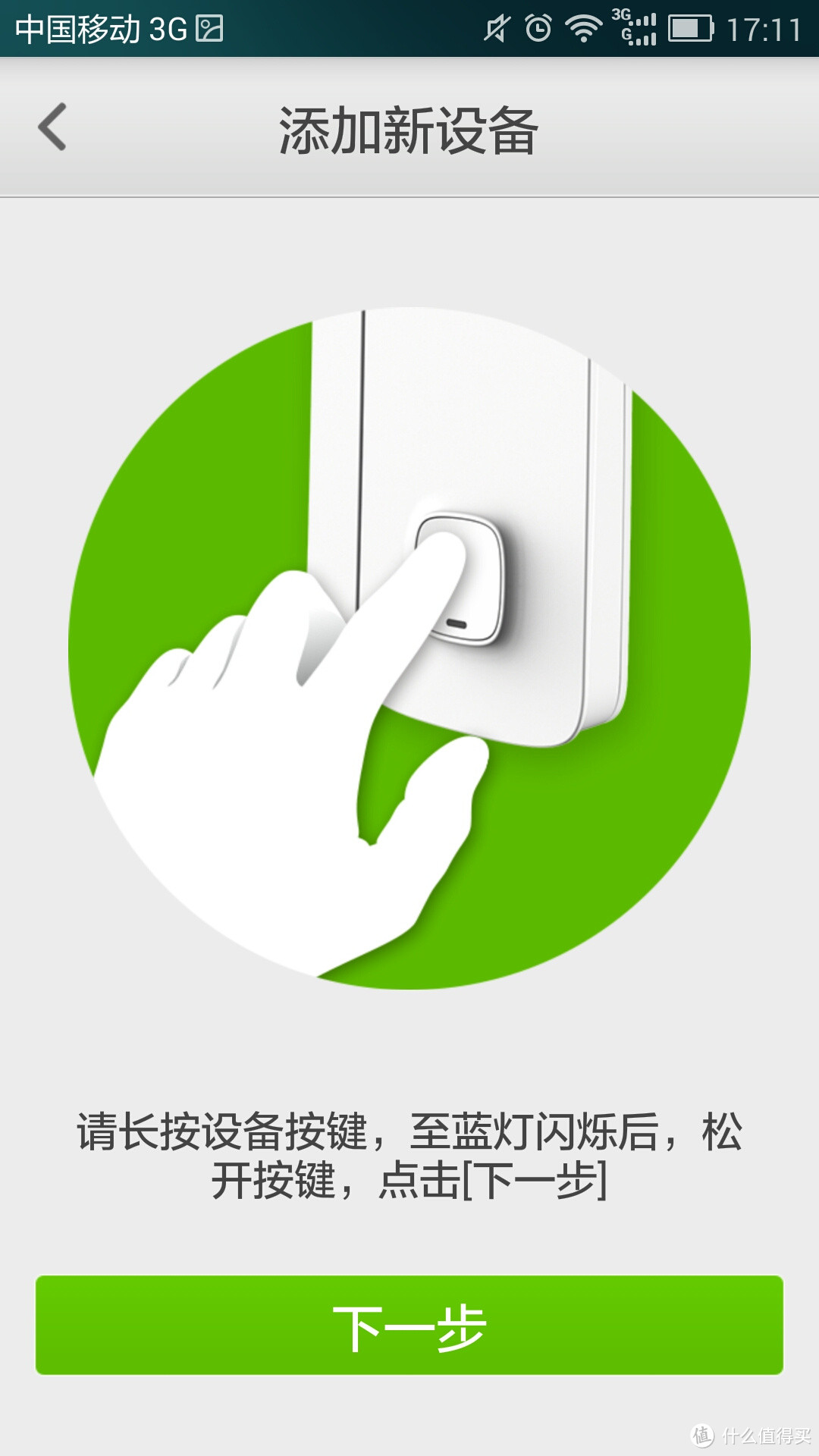 科技改变生活，WIFI带来便利——小测 丁盯智能门磁