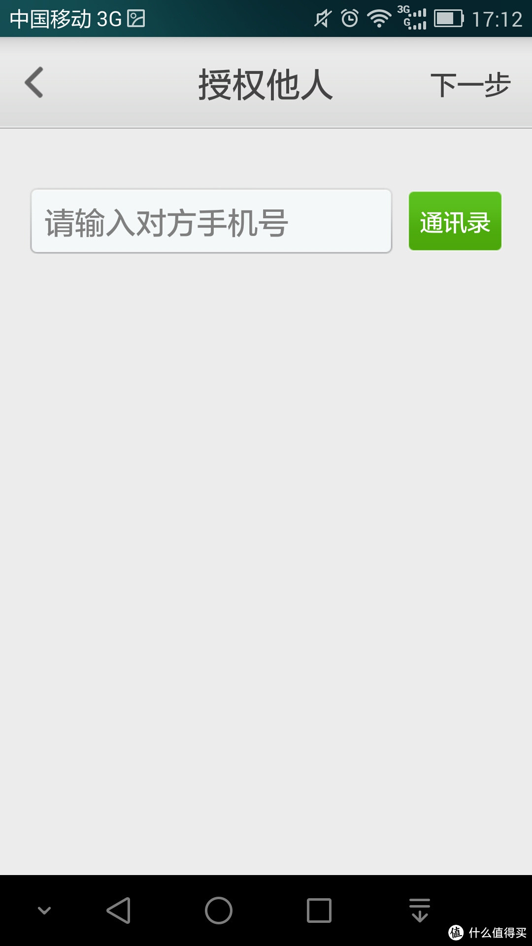 科技改变生活，WIFI带来便利——小测 丁盯智能门磁