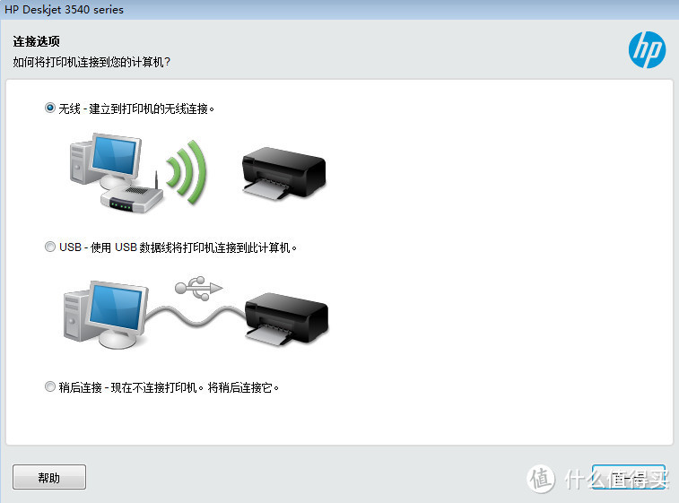 ALL IN ONE：HP惠普  Deskjet 3548 惠省系列彩色喷墨一体机 深度体验