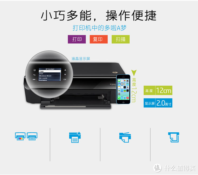 ALL IN ONE：HP惠普  Deskjet 3548 惠省系列彩色喷墨一体机 深度体验