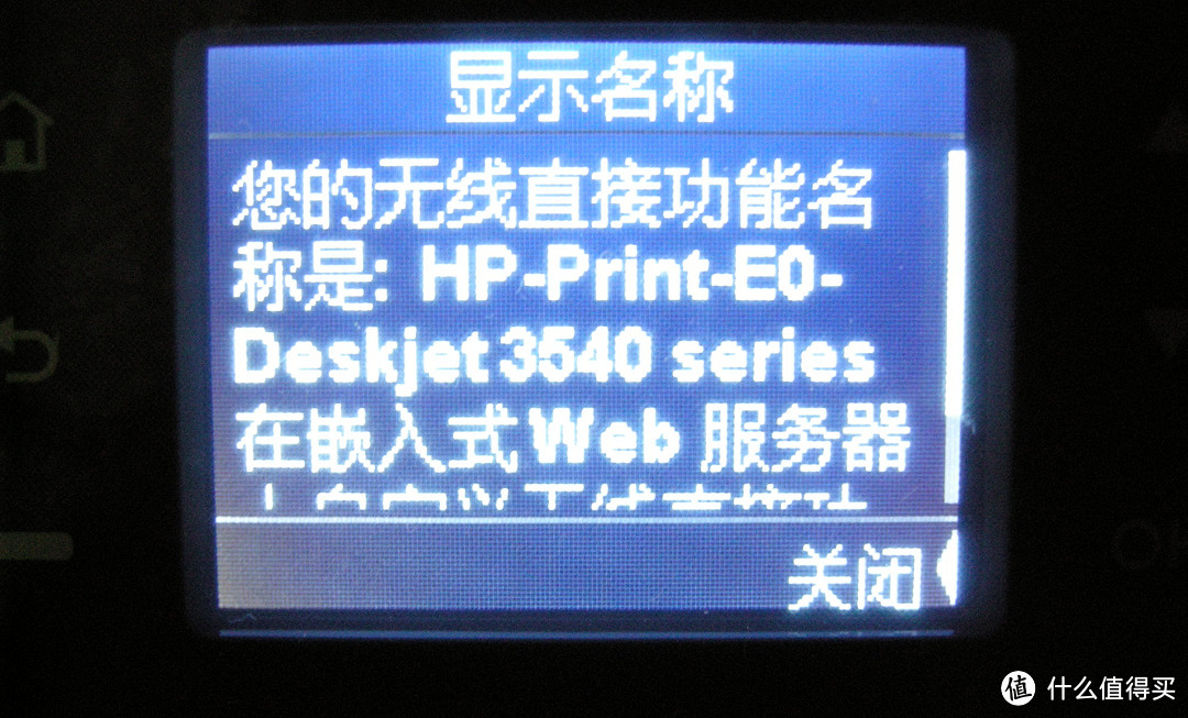 ALL IN ONE：HP惠普  Deskjet 3548 惠省系列彩色喷墨一体机 深度体验