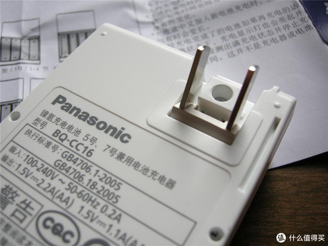 Panasonic 松下 eneloop 爱乐普 K-KJ16MCC40C 5号1900mAh 高性能智能 极速充电套装