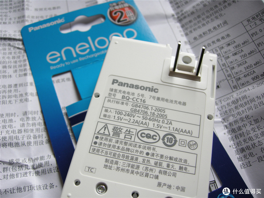 Panasonic 松下 eneloop 爱乐普 K-KJ16MCC40C 5号1900mAh 高性能智能 极速充电套装