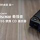 【ebay好物分享会】SONY 索尼 Discman 最强者 D-555 便携CD播放器