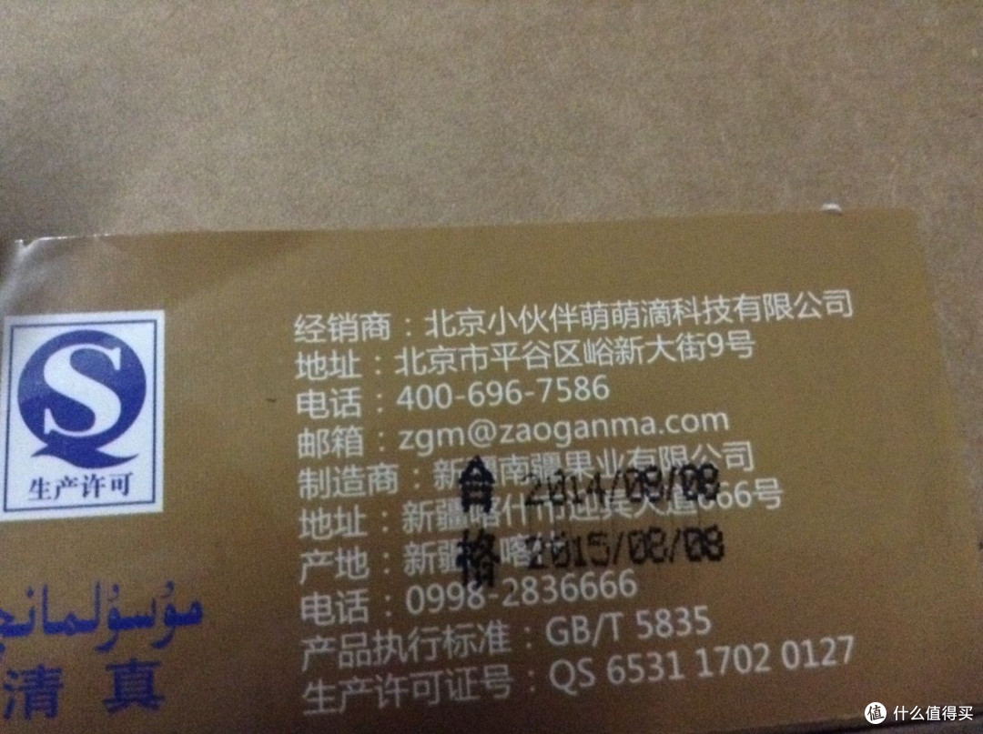蜜爸妈 枣干嘛去了礼盒 定制版——评测:卖萌有余,实用不足