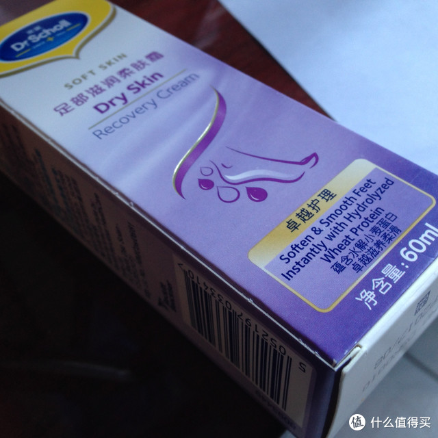 Scholl 爽健 足部滋润柔肤霜