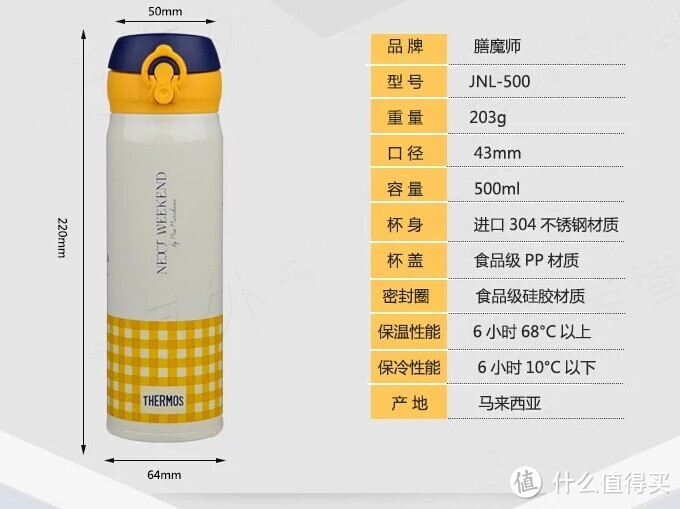 Thermos 膳魔师 JNL-500 DP 轻量保温杯500ML