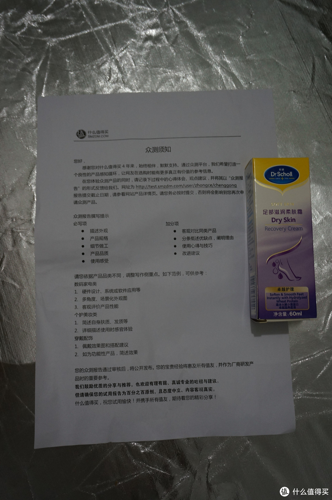 Scholl 爽健 足部滋润柔肤霜 汉子的高强度使用对比