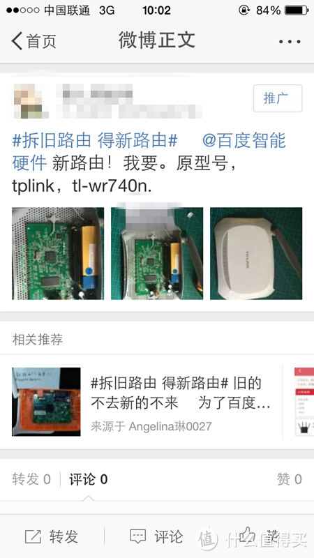 为了WC时间能刷值得买，newifi mini 无线路由 开箱体验