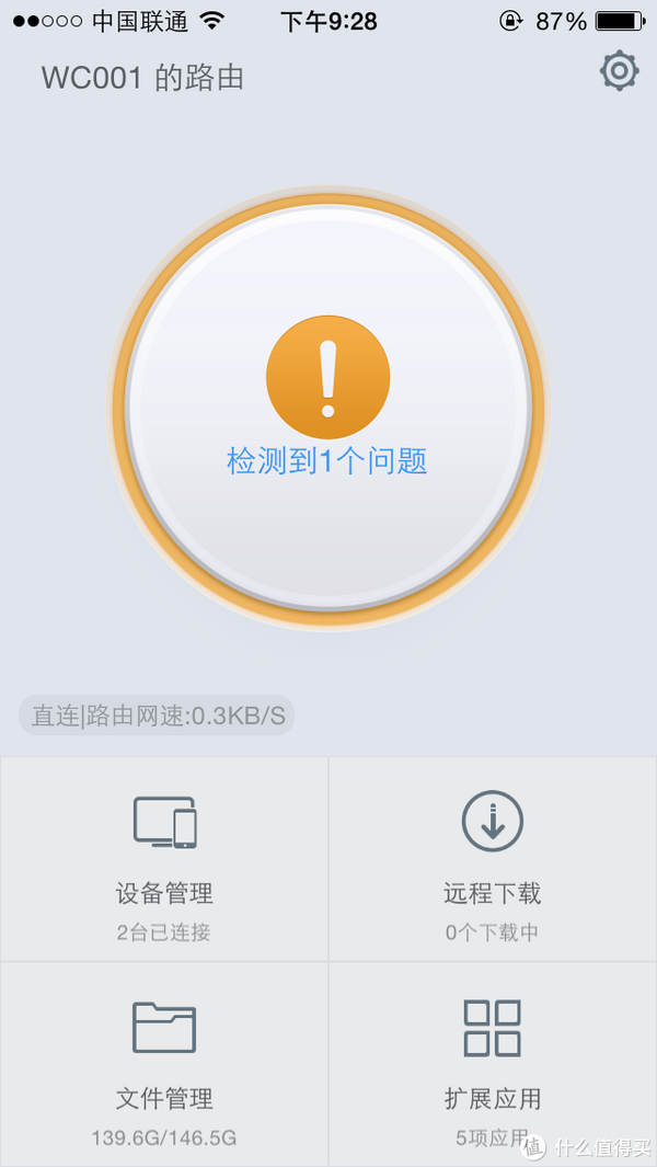 为了WC时间能刷值得买,newifi mini 无线路由 开