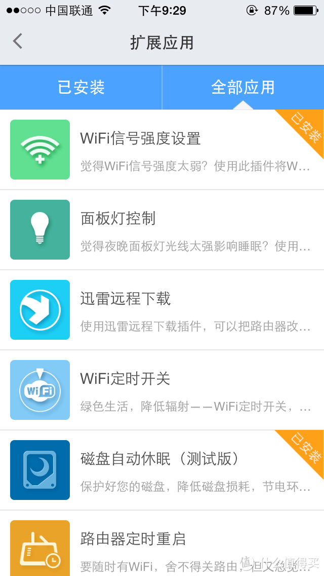 为了WC时间能刷值得买，newifi mini 无线路由 开箱体验