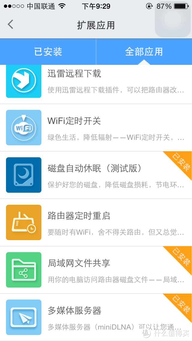 为了WC时间能刷值得买，newifi mini 无线路由 开箱体验