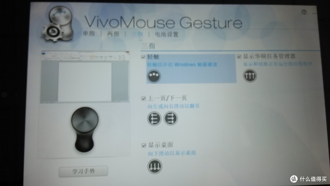这是发誓手势的设置界面,发誓的时候是用三根手指的吧! 这是发誓手势的设置界面,发誓的时候是用三根手指的吧!