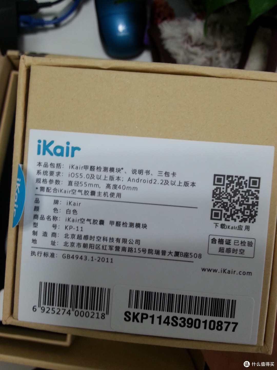 iKair 空气胶囊使用初体验