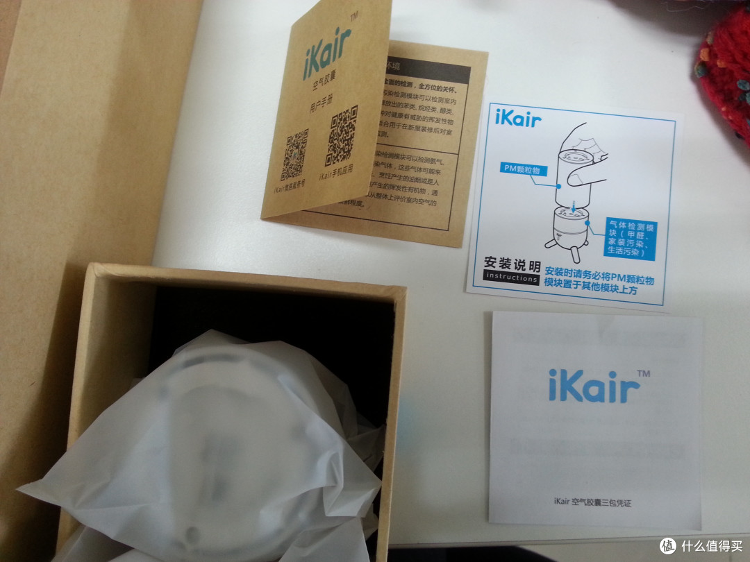iKair 空气胶囊使用初体验