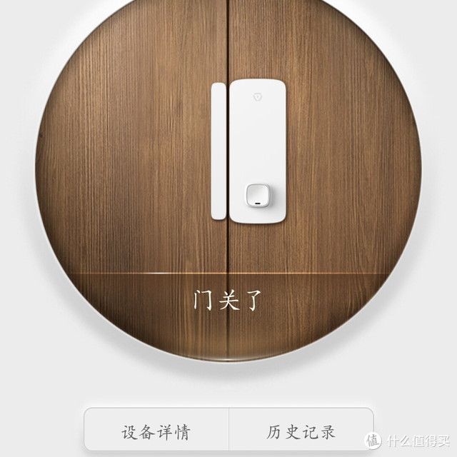 丁盯 智能门磁小评