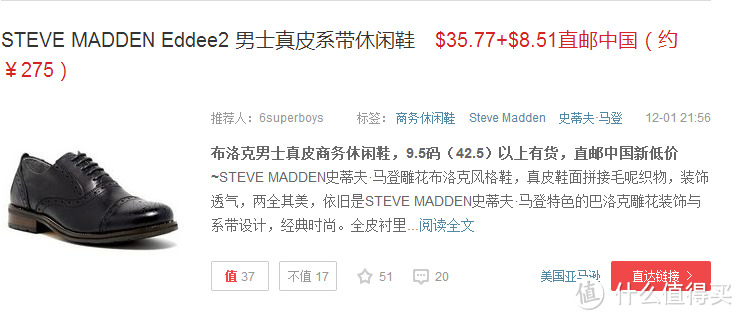 有点小气但贵在心意，送给老公的生日礼物：STEVE MADDEN Eddee2 男士真皮系带休闲鞋