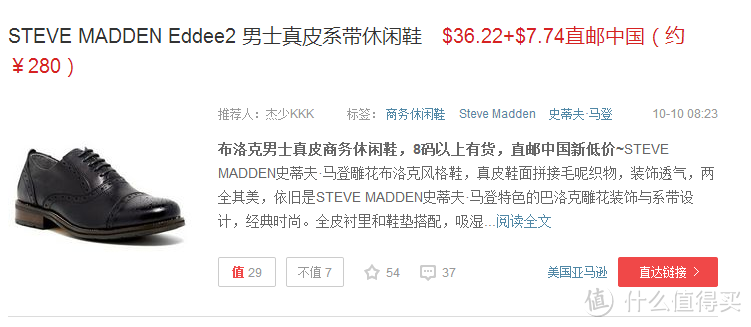 有点小气但贵在心意，送给老公的生日礼物：STEVE MADDEN Eddee2 男士真皮系带休闲鞋