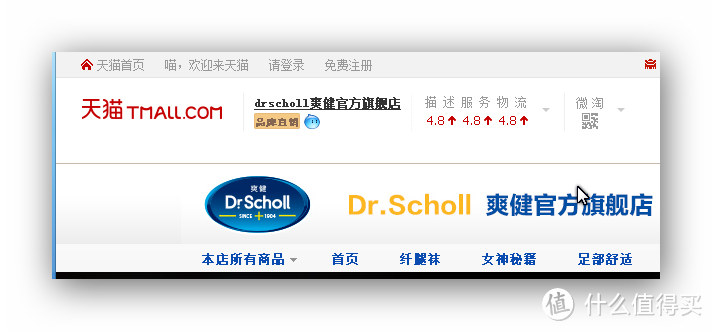 为了让玉足重现天日，终于下定决心当了小白鼠——爽键足部滋润柔肤霜评测